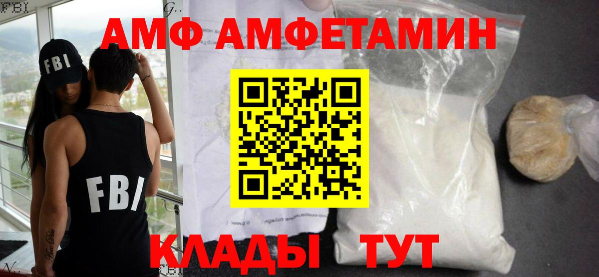 АМФ VHQ Ликино-Дулёво
