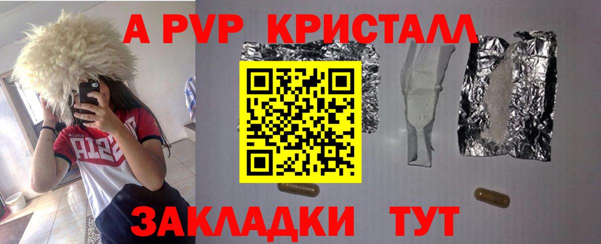 Alpha PVP кристаллы Ликино-Дулёво