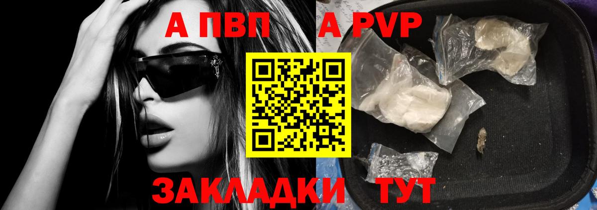 Alfa_PVP  A-PVP кристаллы  APVP кристаллы  Ликино-Дулёво  Вход с VPN  Альфа ПВП VHQ 