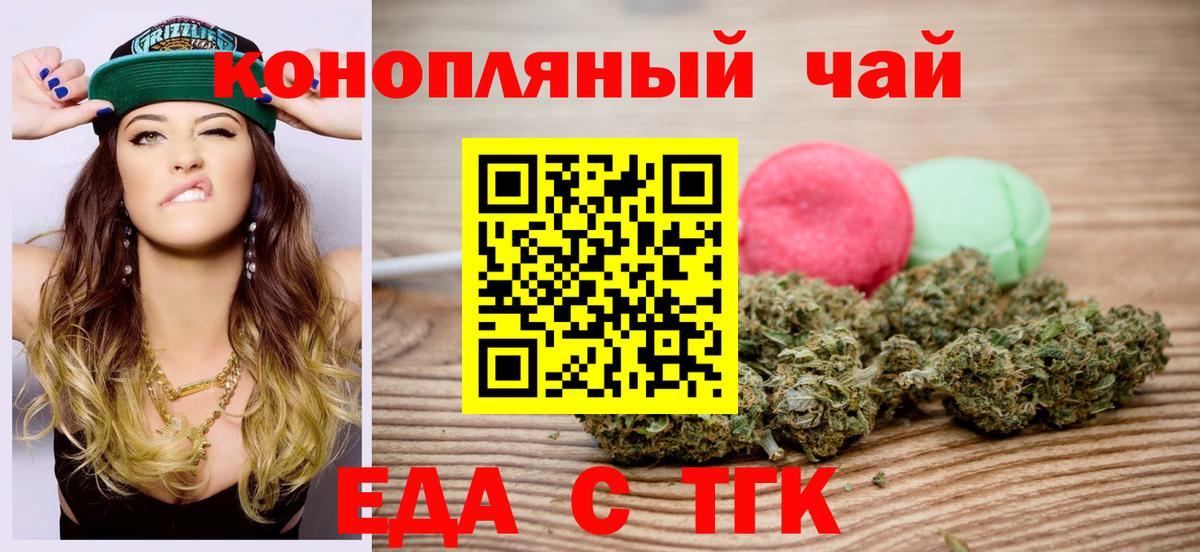 Печенье с ТГК марихуана  Вход с VPN  Ликино-Дулёво 