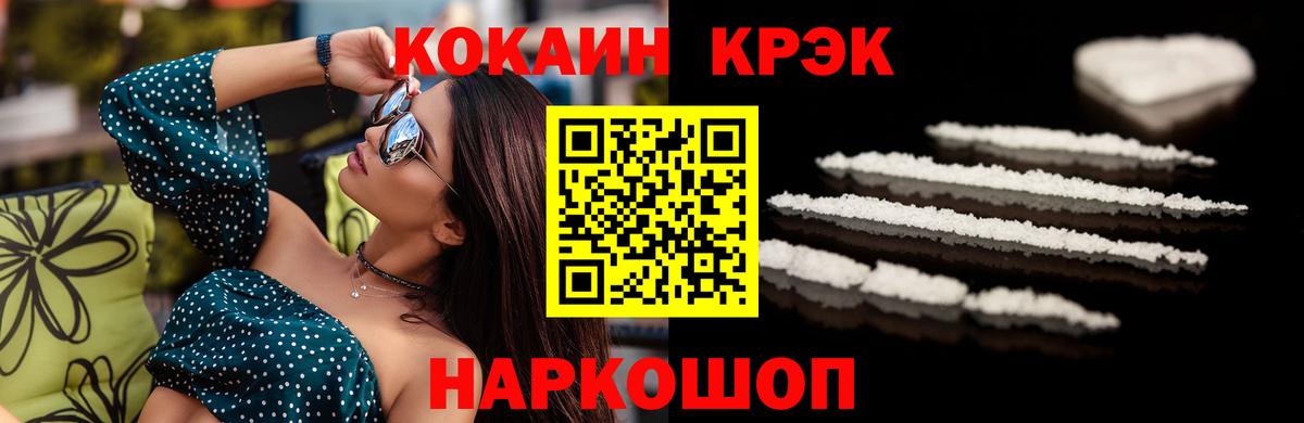 купить  цена  Кокаин 98%  Вход с VPN  Кокаин 97%  Ликино-Дулёво 