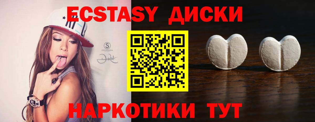 Ecstasy диски  Ecstasy Дубай  Ликино-Дулёво  Вход с VPN 