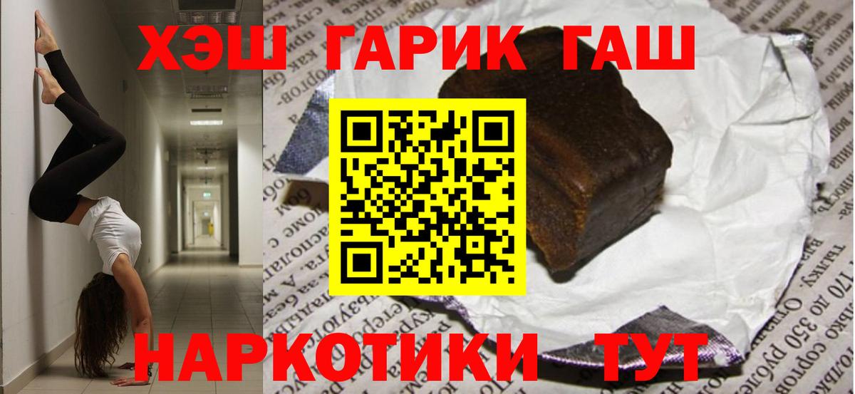 Ликино-Дулёво  ГАШИШ 40% ТГК  Вход с VPN  ГАШ 40% ТГК 
