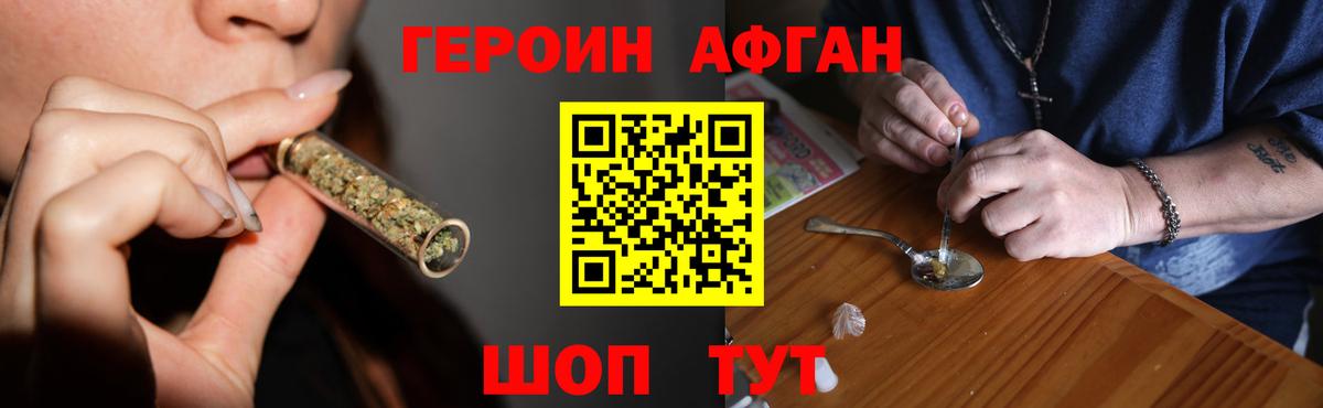 Ликино-Дулёво  ГЕРОИН VHQ  Героин  Вход с VPN 