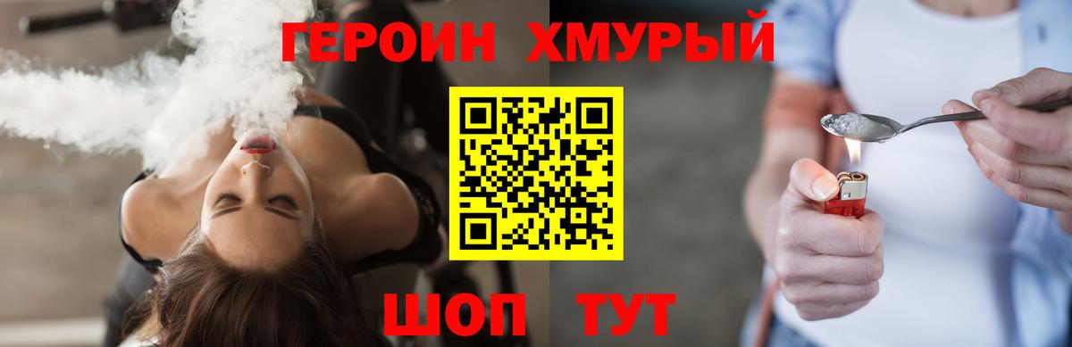 ГЕРОИН белый Ликино-Дулёво