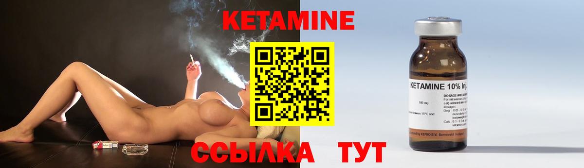 Ликино-Дулёво  КЕТАМИН VHQ  Вход с VPN 