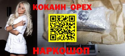 бутик Шелехов