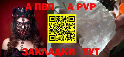 ALPHA PVP Шахты