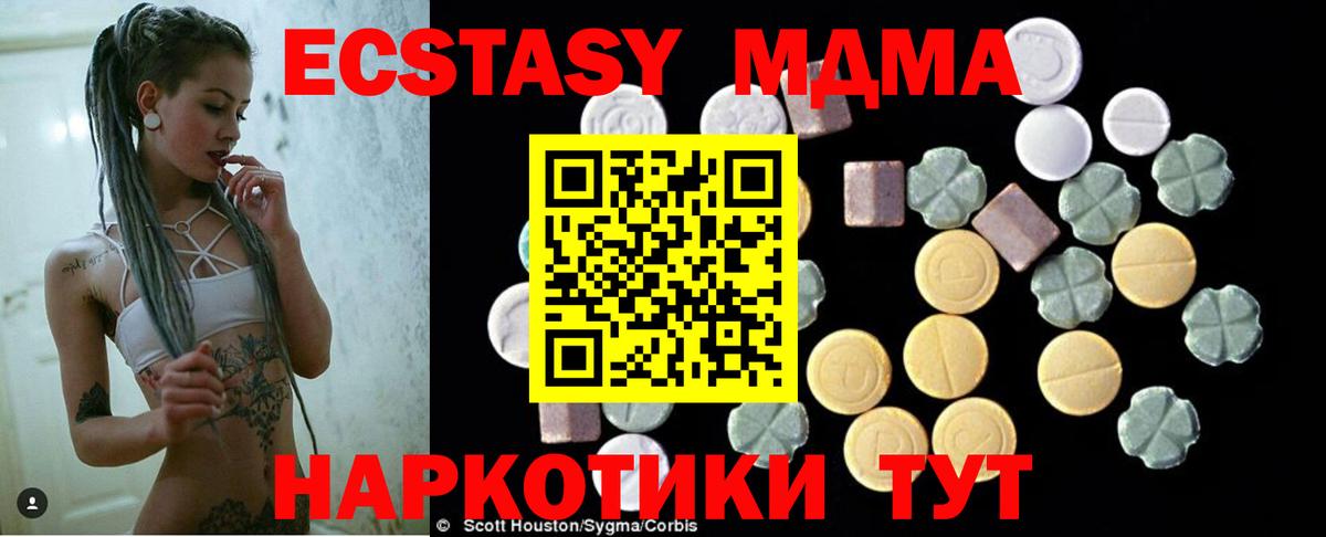 MDMA  MDMA кристаллы  Вход с VPN  Ликино-Дулёво  MDMA crystal 