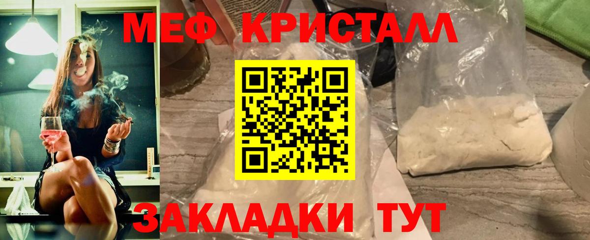 Ликино-Дулёво  Меф мяу мяу  Мефедрон кристаллы  Вход с VPN 