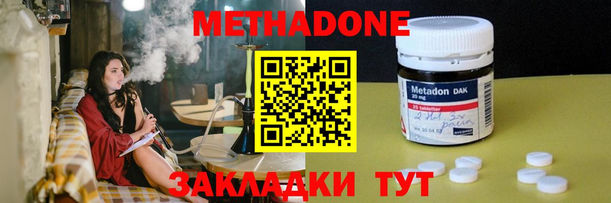 Ликино-Дулёво  дарк нет клад  Вход с VPN  Метадон кристалл  МЕТАДОН белоснежный 