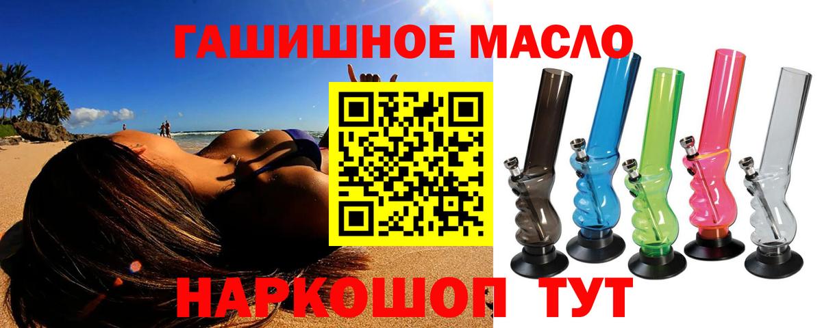 Дистиллят ТГК гашишное масло Ликино-Дулёво