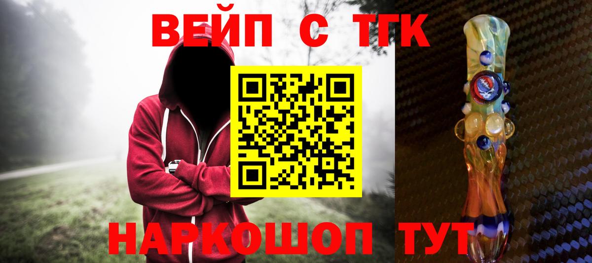 ТГК вейп  Вход с VPN  MEGA вход  Ликино-Дулёво 